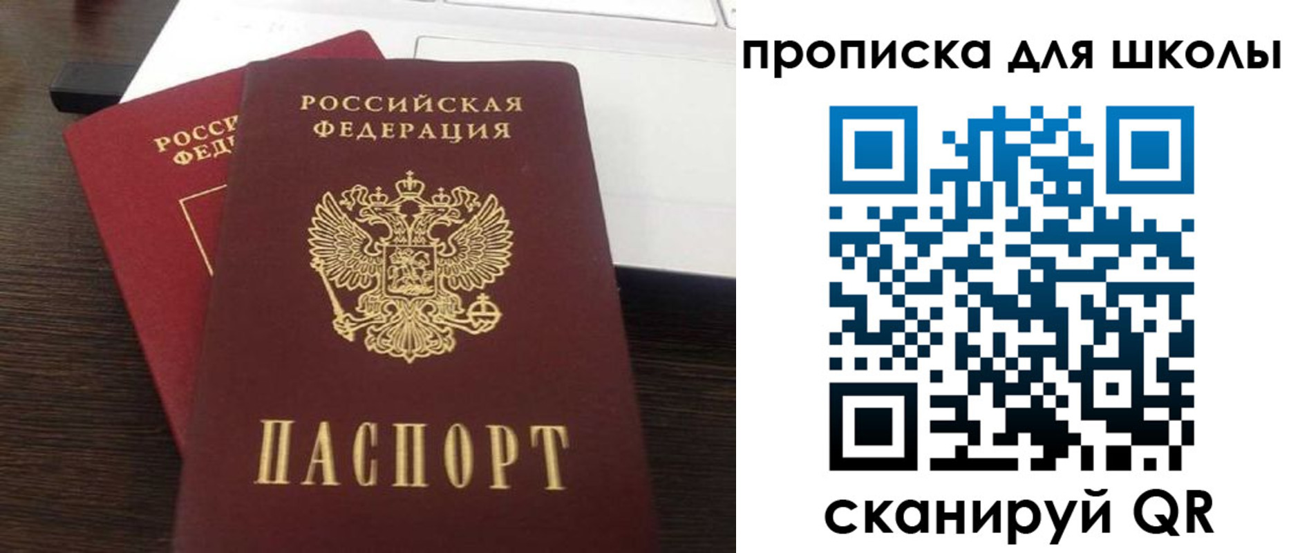 временная прописка в Кушве