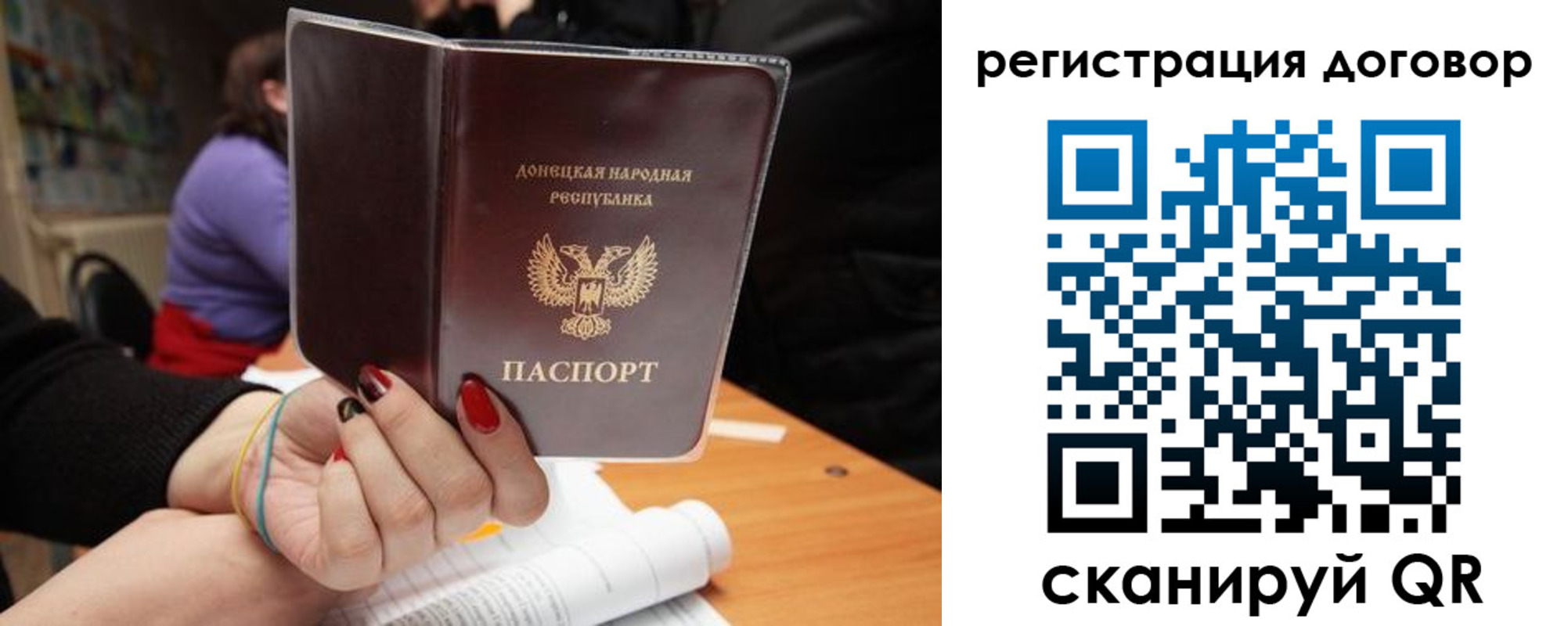 прописка законно в Кушве