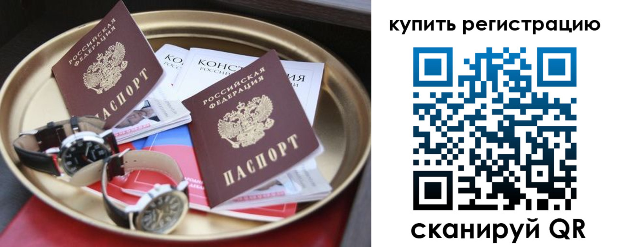 где прописаться в Кушве