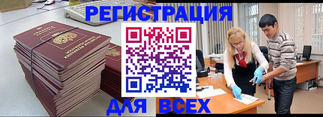 прописка для военкомата в Кушве