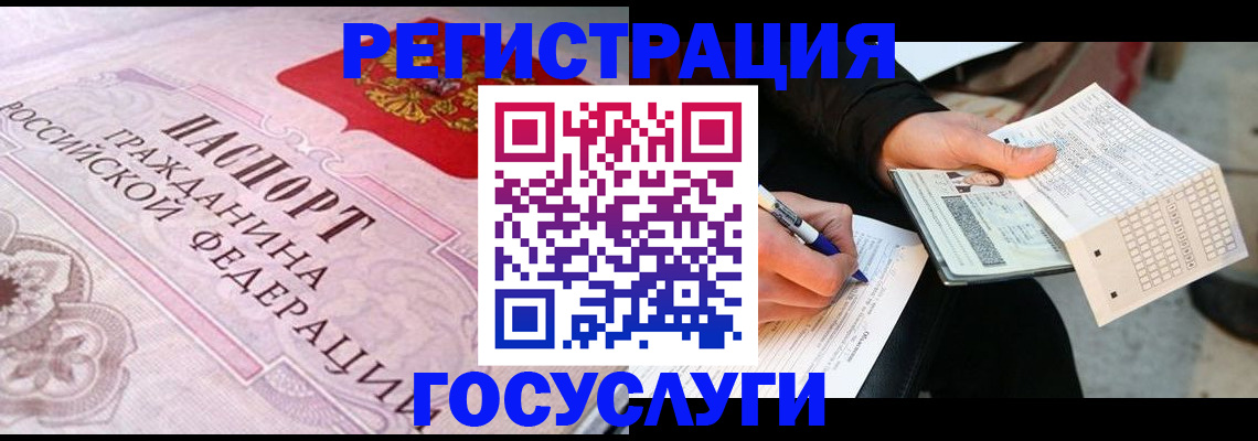 прописка для работы в Кушве