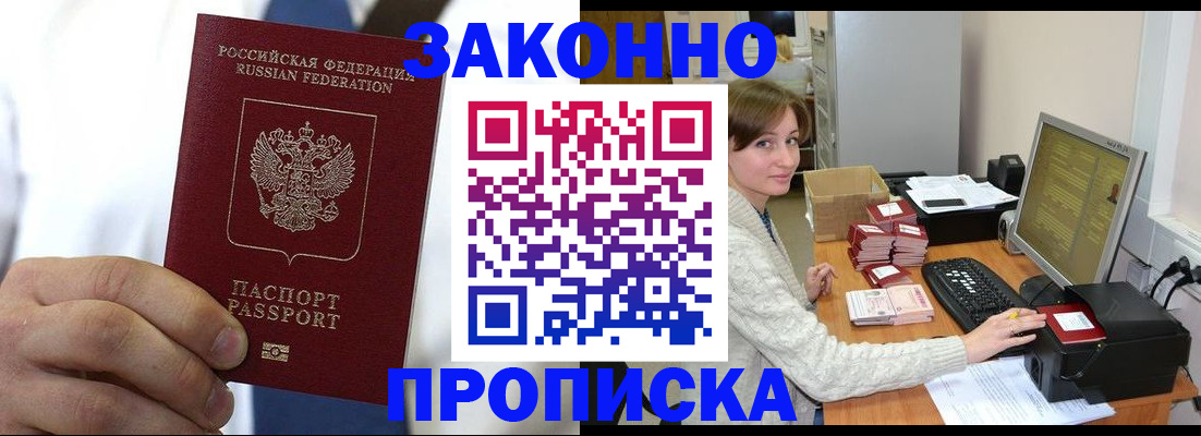 где прописаться в Кушве