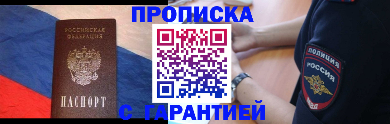 временная регистрация в квартире в Кушве