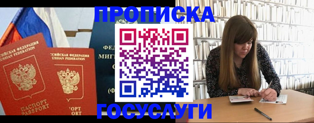 прописка для кредита в Кушве