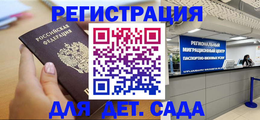 где прописаться в Кушве