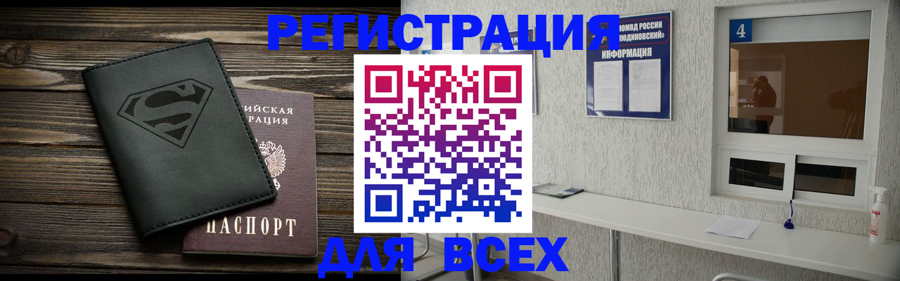 прописка для школы в Кушве
