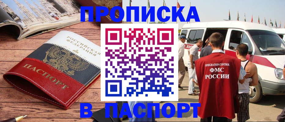 регистрация в Кушве
