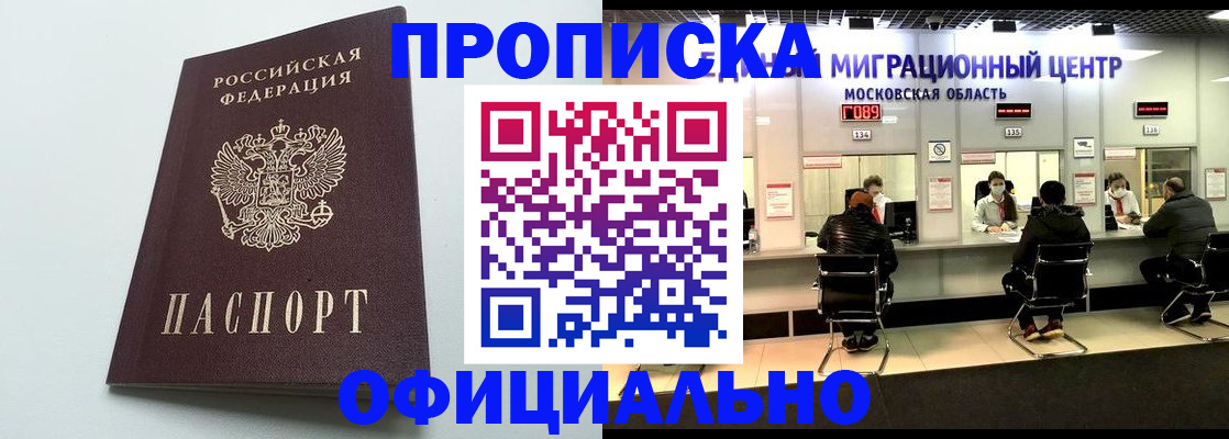 временная регистрация законно в Кушве